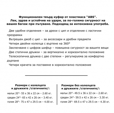 среден куфар пластмаса АBS  тъмно зелен 0163676