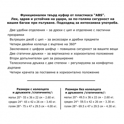 малък куфар пластмаса АBS  сребърен 0163669